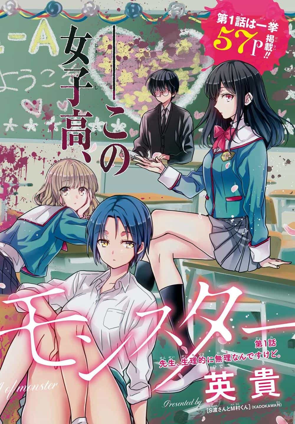 1-Nen A-Gumi No Monster - Chương 1 - ảnh 5