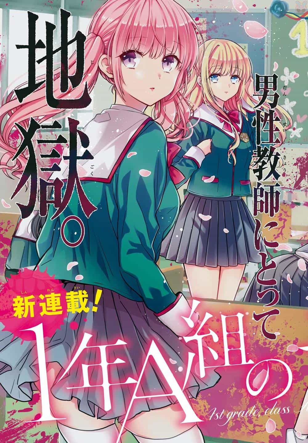 1-Nen A-Gumi No Monster - Chương 1 - ảnh 6