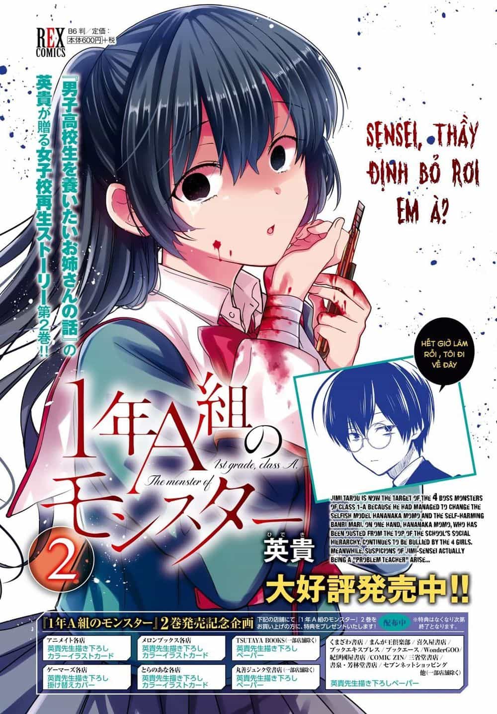 1-Nen A-Gumi No Monster - Chương 12 - ảnh 5