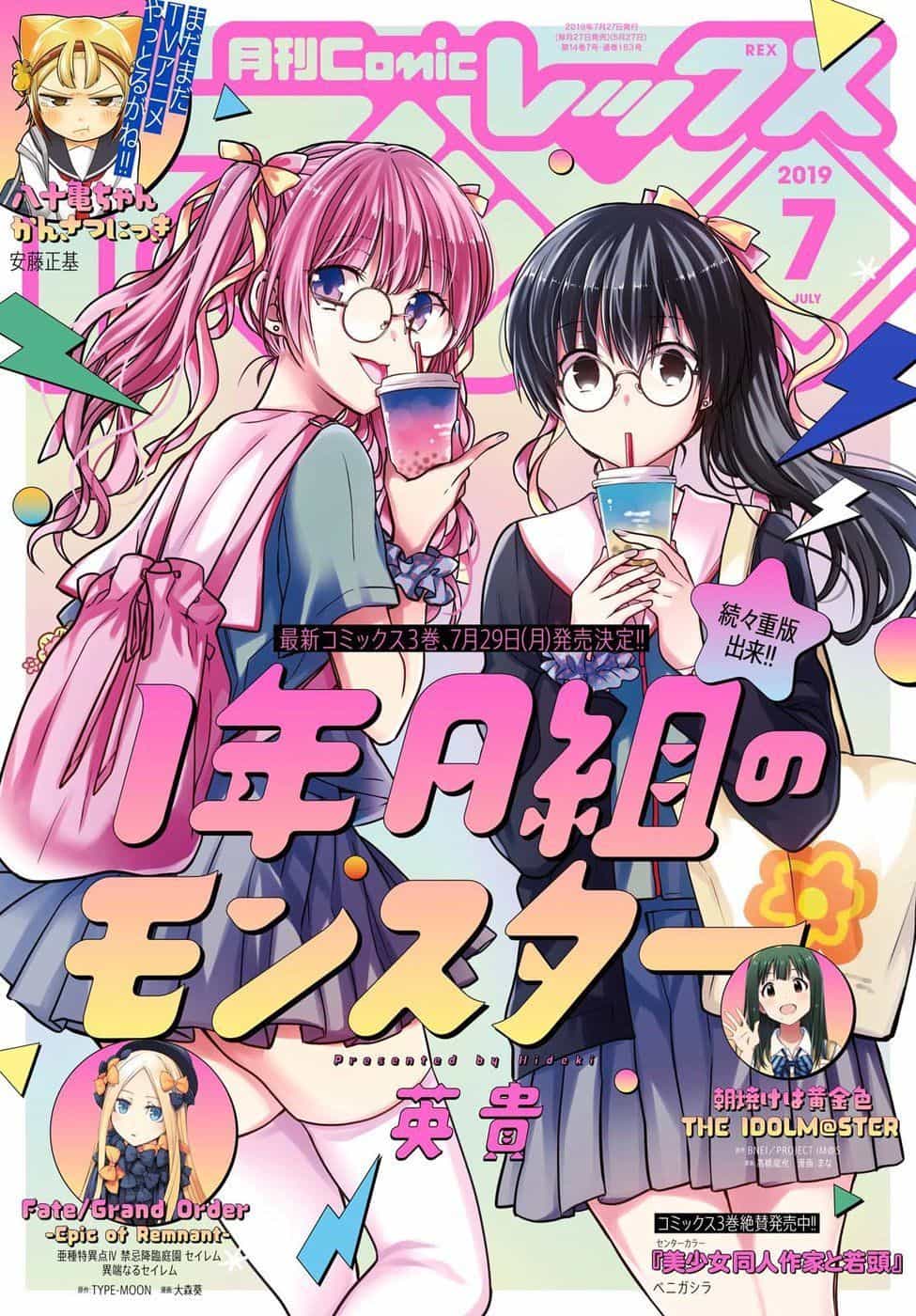 1-Nen A-Gumi No Monster - Chương 15 - ảnh 2