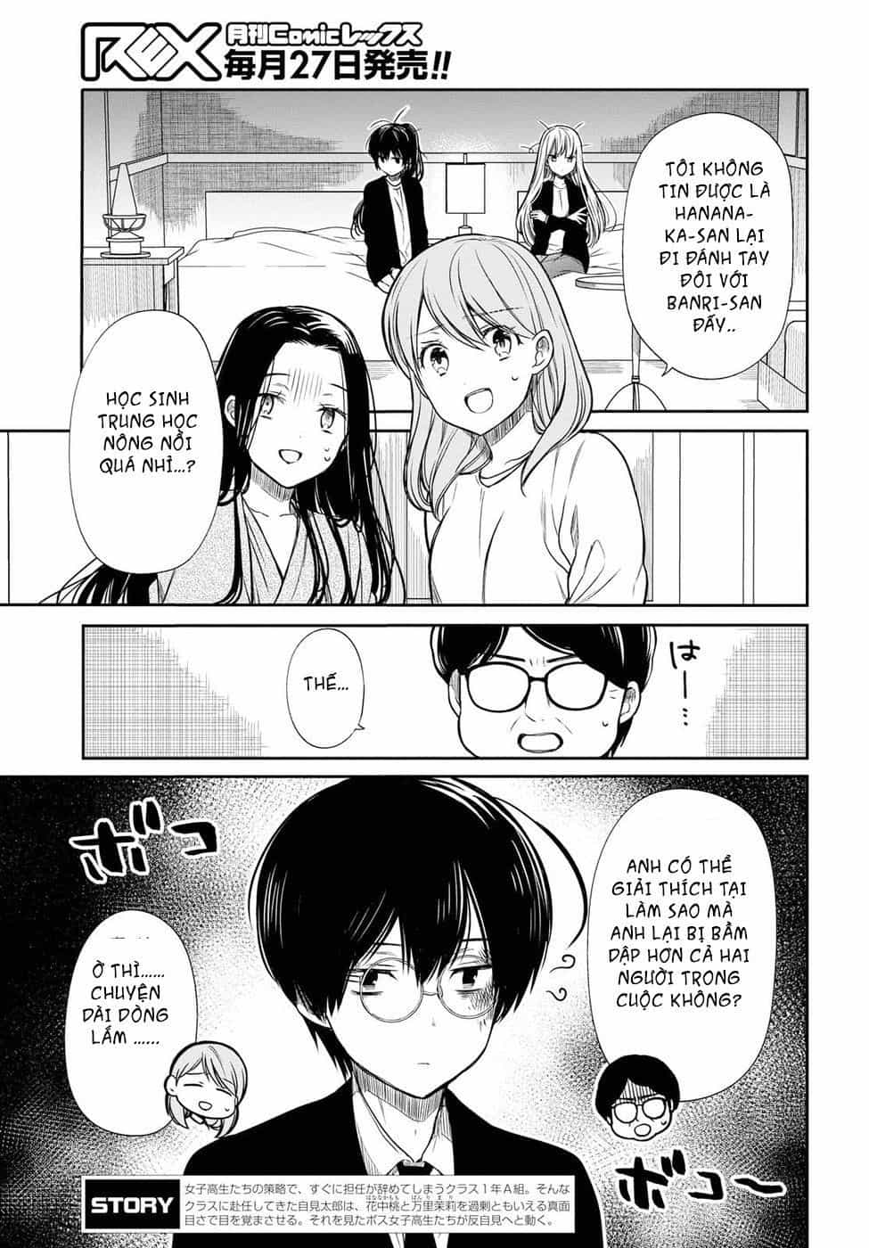 1-Nen A-Gumi No Monster - Chương 15 - ảnh 6