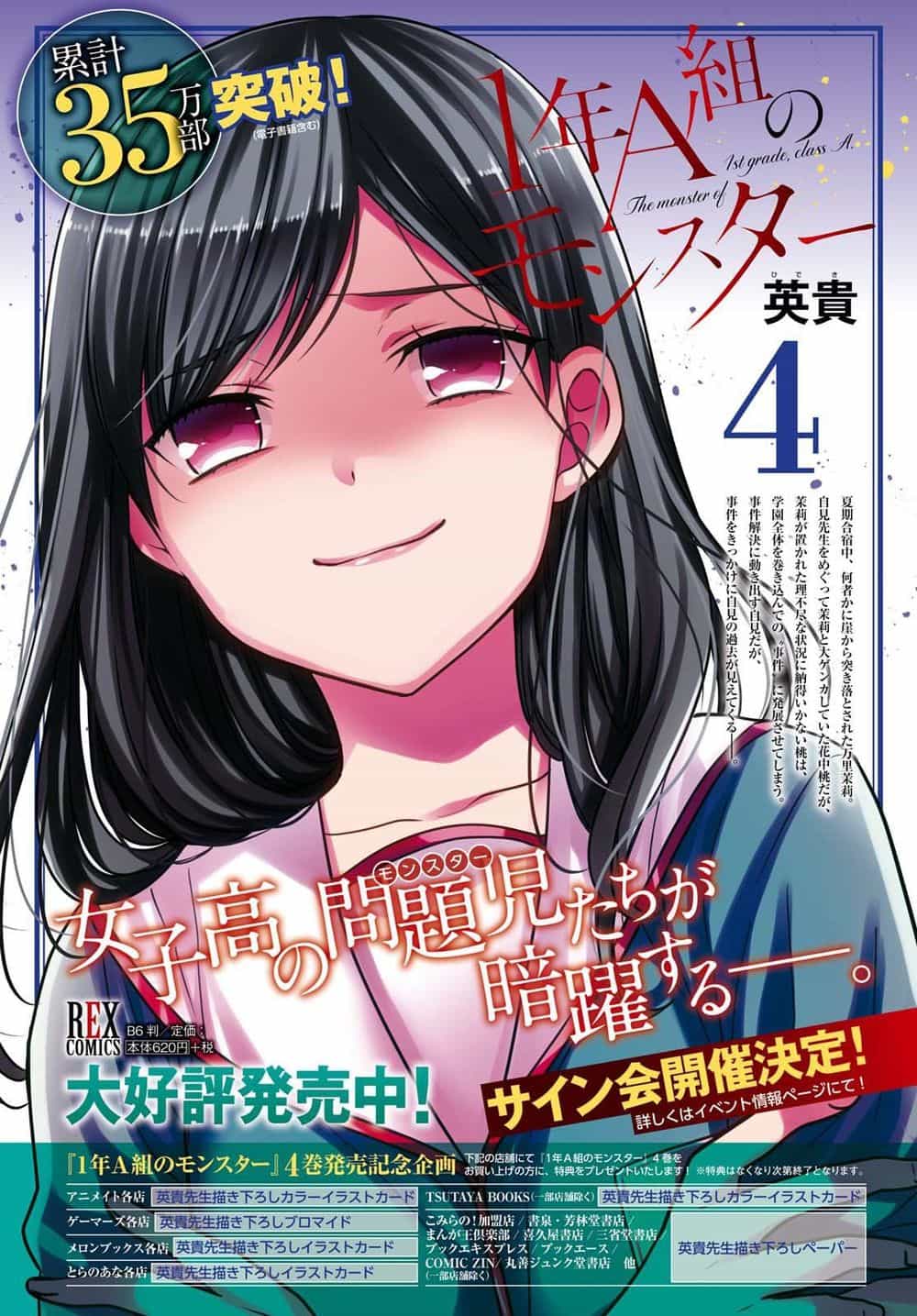 1-Nen A-Gumi No Monster - Chương 22 - ảnh 6