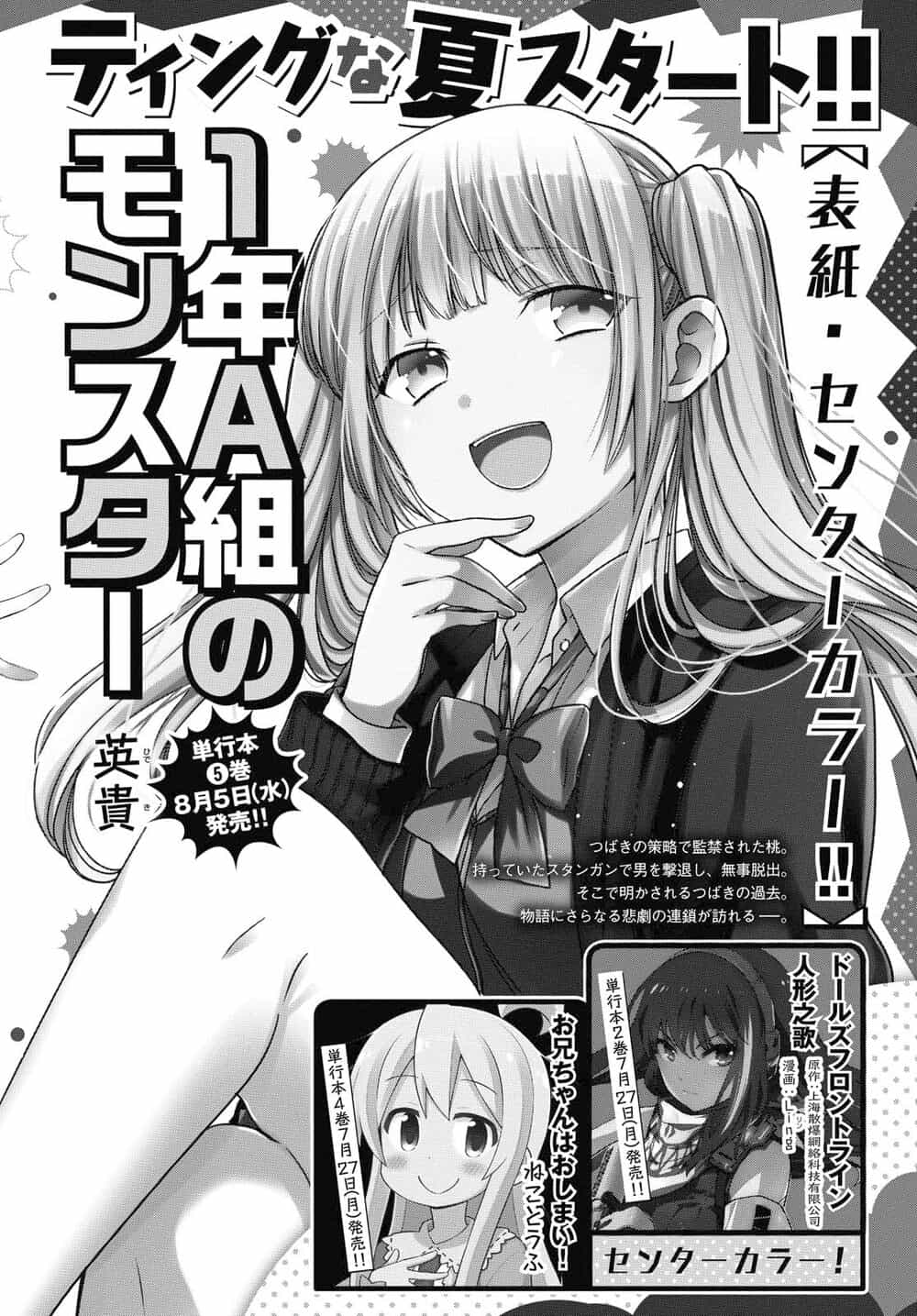 1-Nen A-Gumi No Monster - Chương 27 - ảnh 32