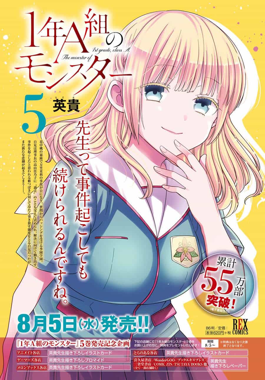 1-Nen A-Gumi No Monster - Chương 28 - ảnh 4