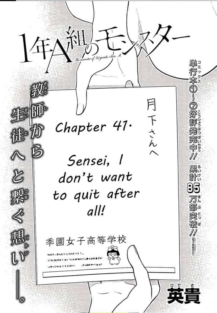 1-Nen A-Gumi No Monster - Chương 41 - ảnh 4
