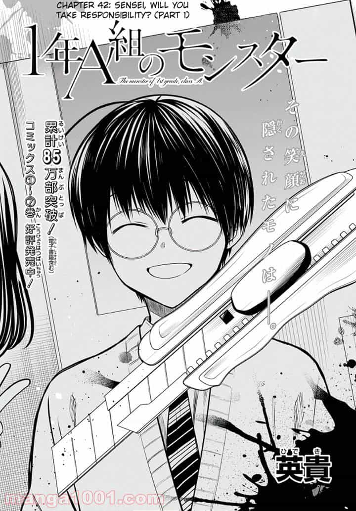 1-Nen A-Gumi No Monster - Chương 42.1 - ảnh 4