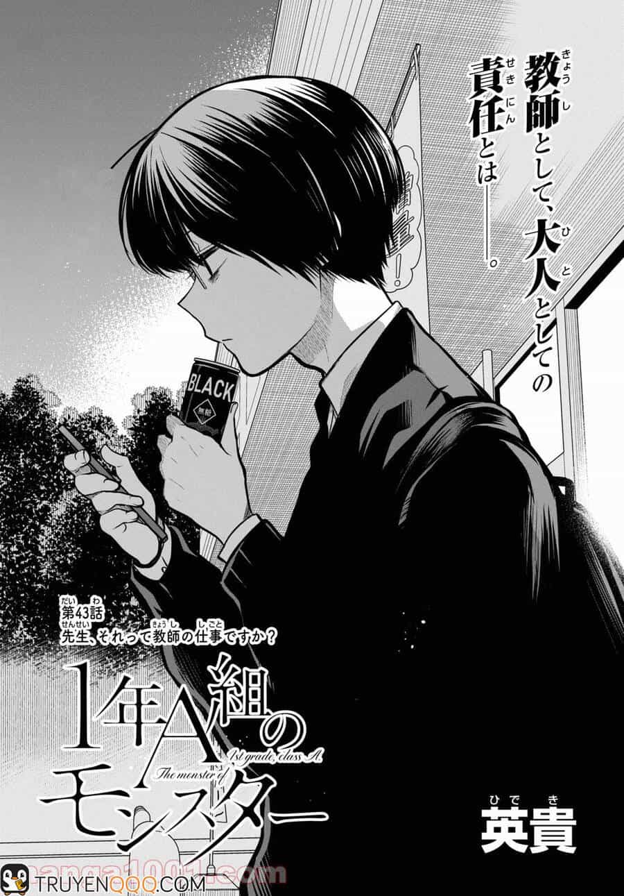 1-Nen A-Gumi No Monster - Chương 43 - ảnh 4
