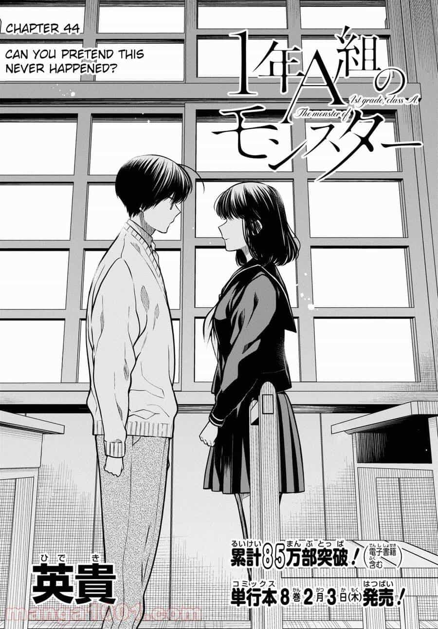 1-Nen A-Gumi No Monster - Chương 44 - ảnh 3