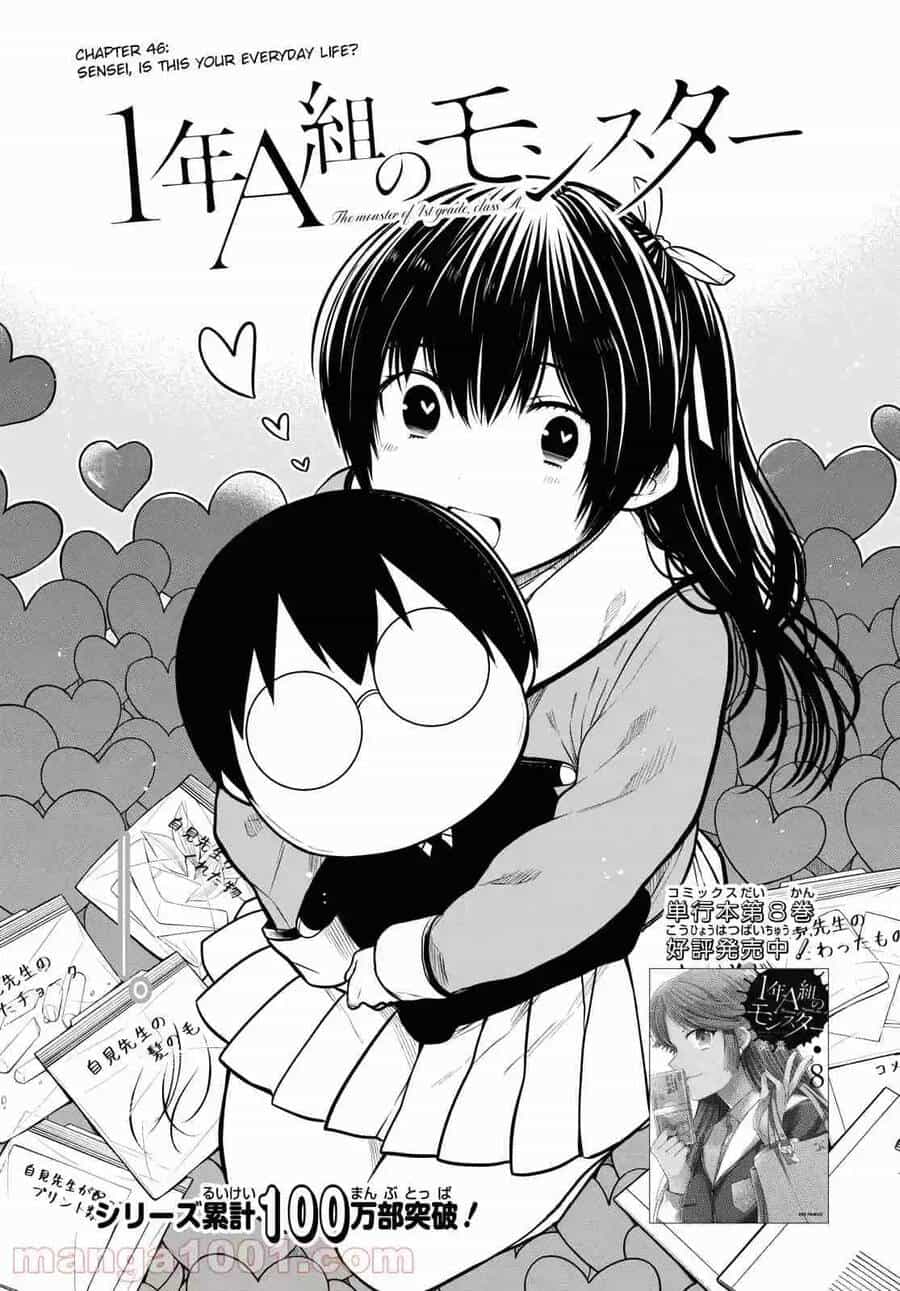 1-Nen A-Gumi No Monster - Chương 46 - ảnh 3