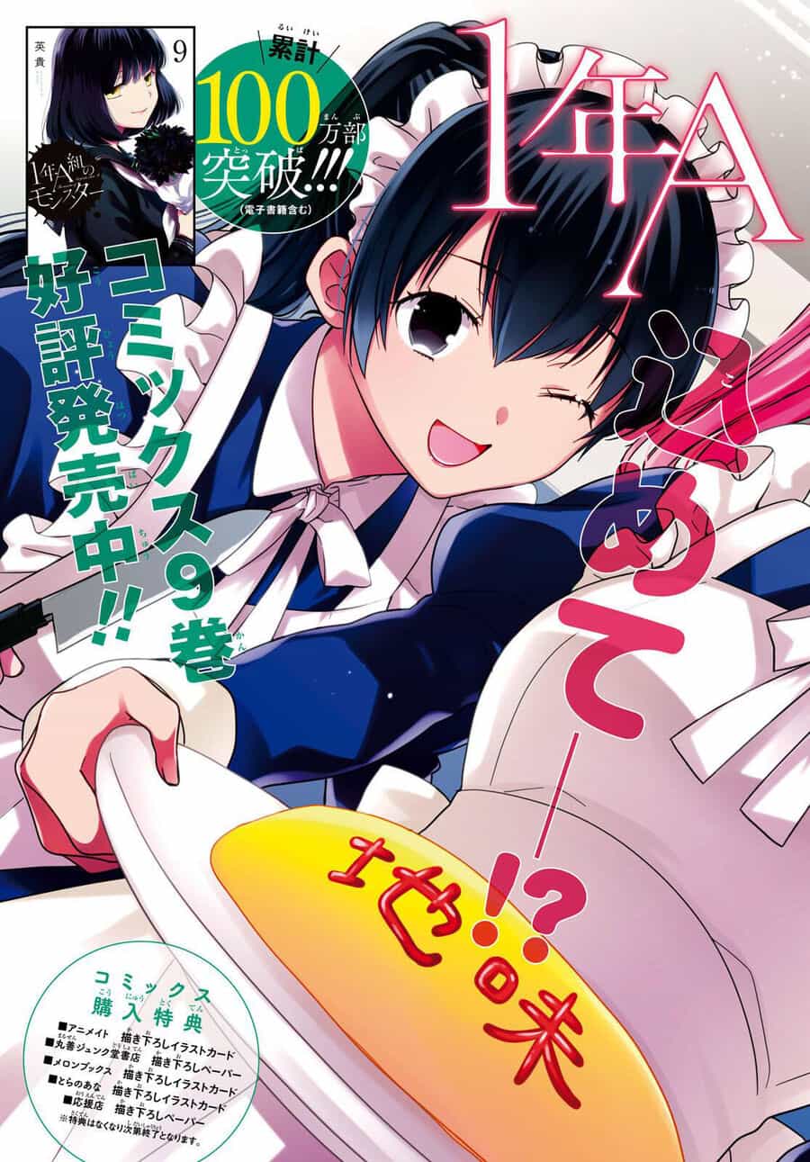 1-Nen A-Gumi No Monster - Chương 51 - ảnh 4