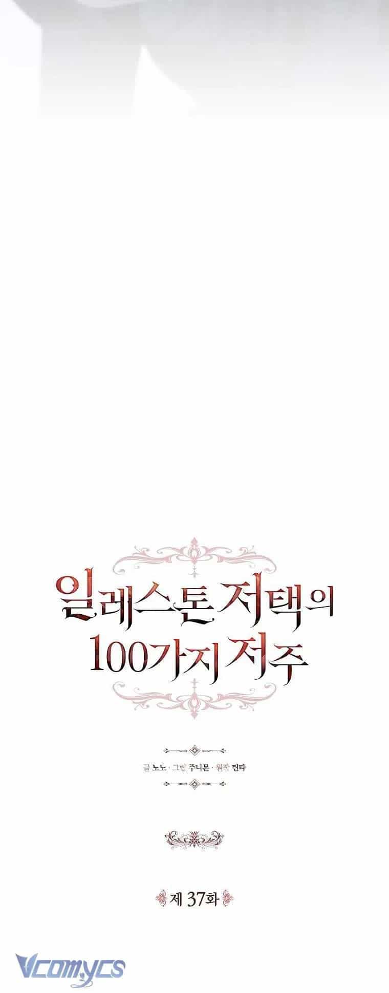 100 Lời Nguyền Tại Dinh Thự Illestone - Chương 37 - ảnh 24