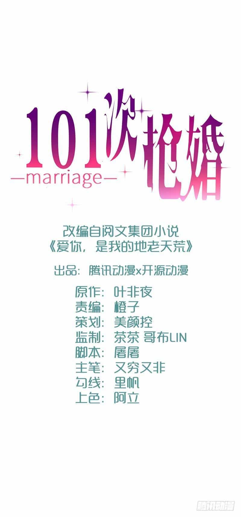 101 Lần Đoạt Hôn - Chương 9 - ảnh 3