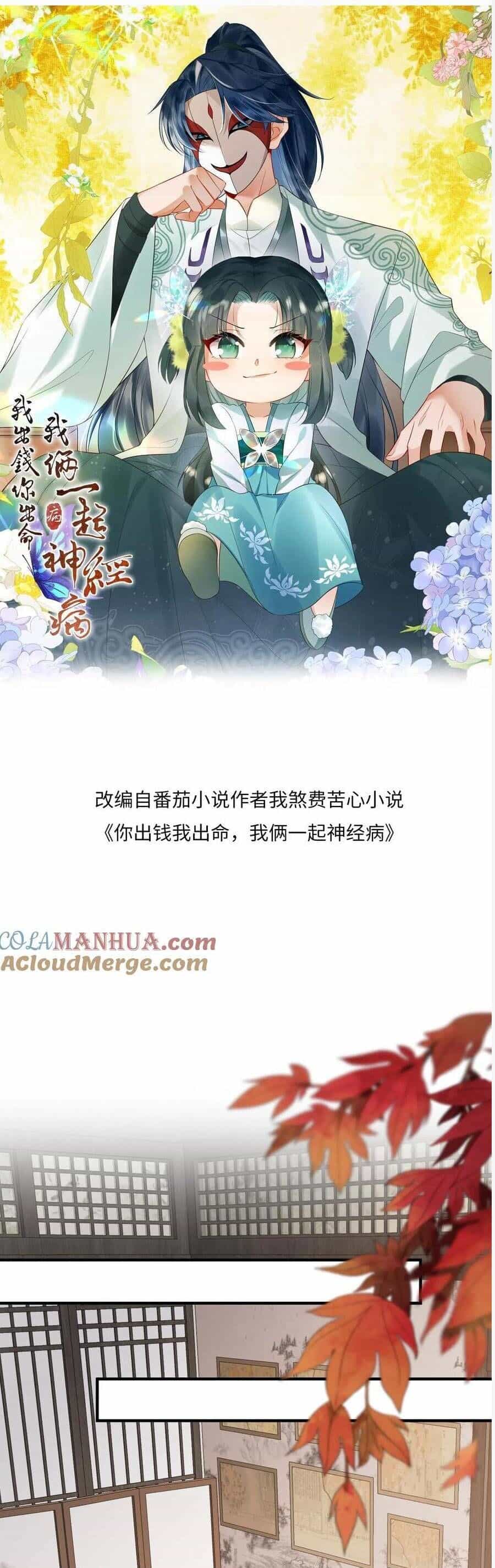 3 Kiếp Xui Xẻo, Kiếp Này Cùng Ta Thần Kinh - Chương 72 - ảnh 3