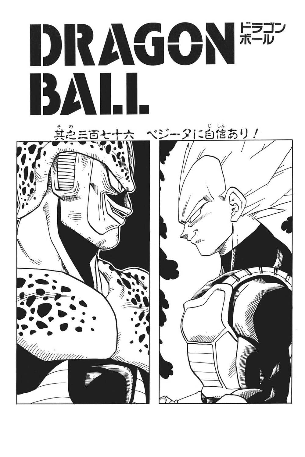 7 Viên Ngọc Rồng - Chương 390 - ảnh 15