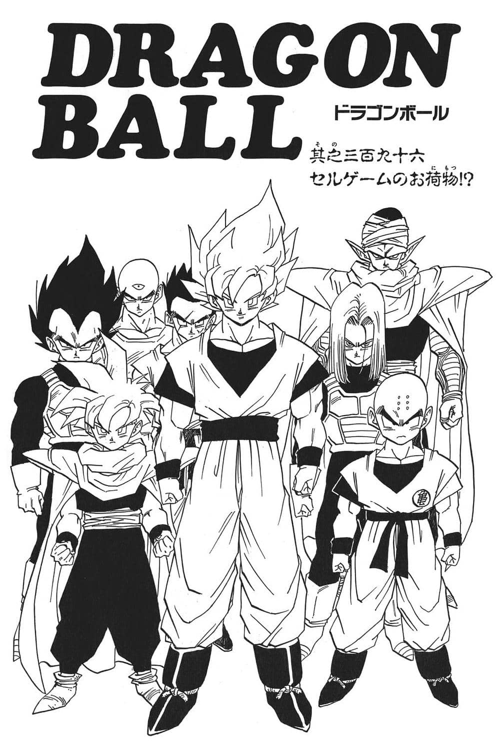 7 Viên Ngọc Rồng - Chương 405 - ảnh 20