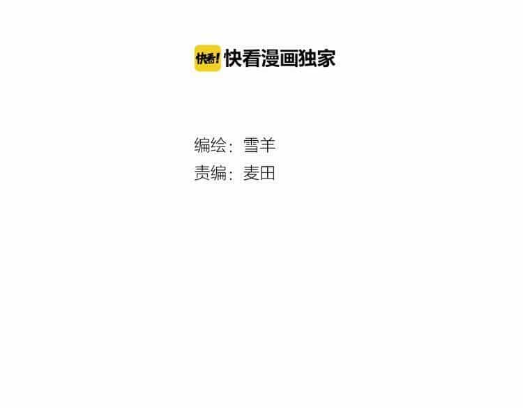 99 Độ F - Talk To Me - Chương 13 - ảnh 4
