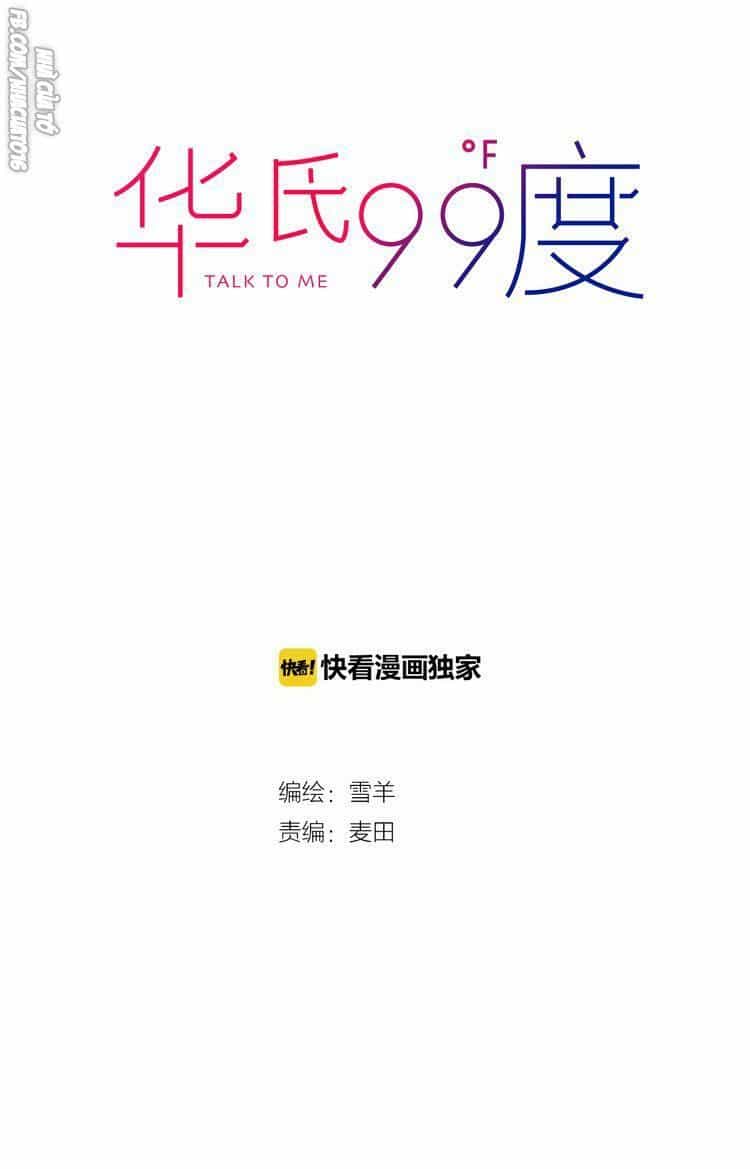 99 Độ F - Talk To Me - Chương 14 - ảnh 2