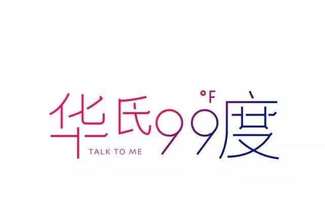 99 Độ F - Talk To Me - Chương 6 - ảnh 5