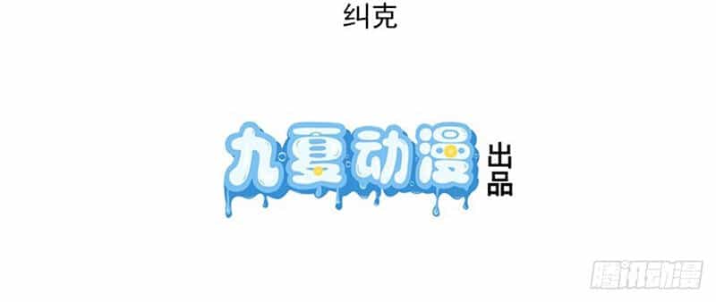 999 Em Gái Theo Đuổi Ngược Lại Tôi - Chương 2 - ảnh 2