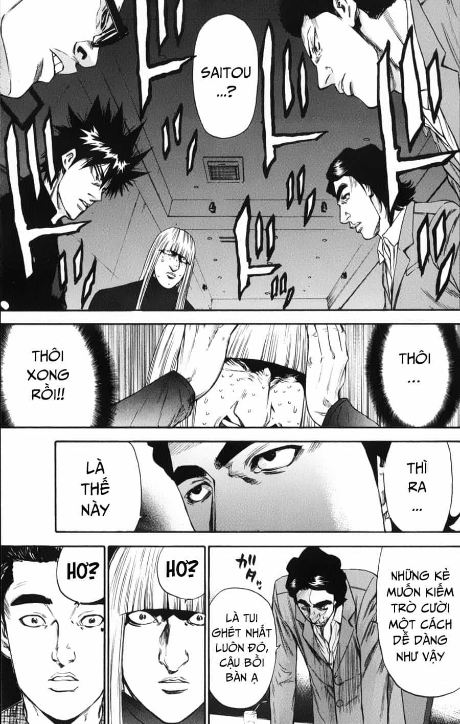 A-Bout! - Chương 125 - ảnh 12