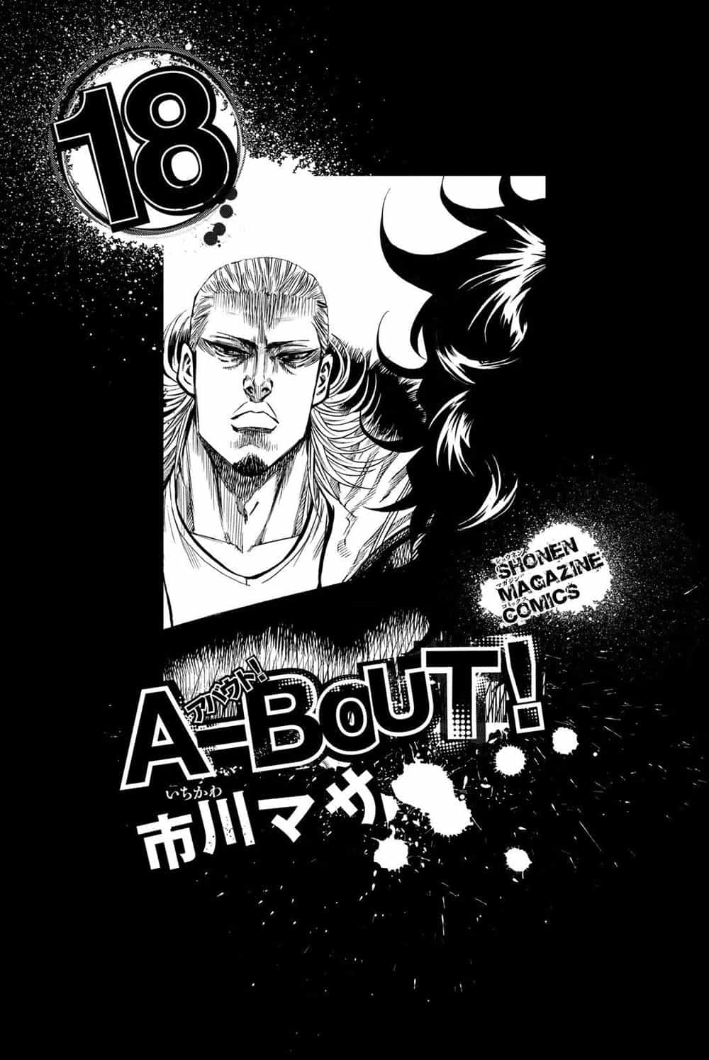A-Bout! - Chương 148 - ảnh 3