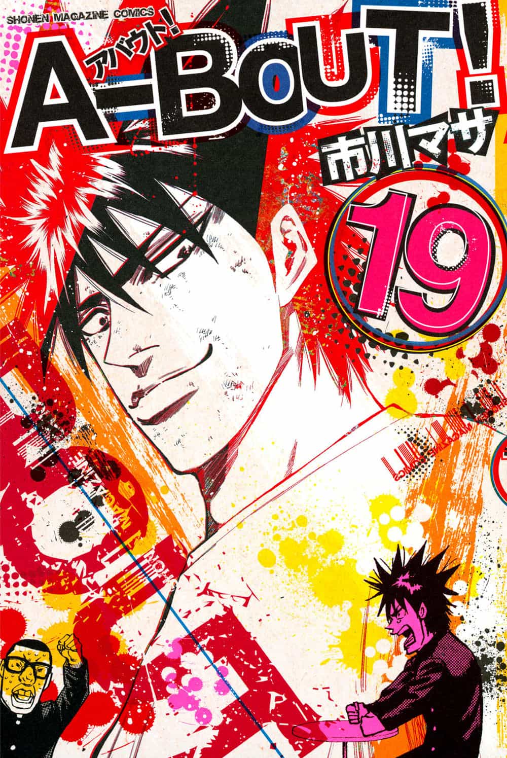 A-Bout! - Chương 157 - ảnh 2