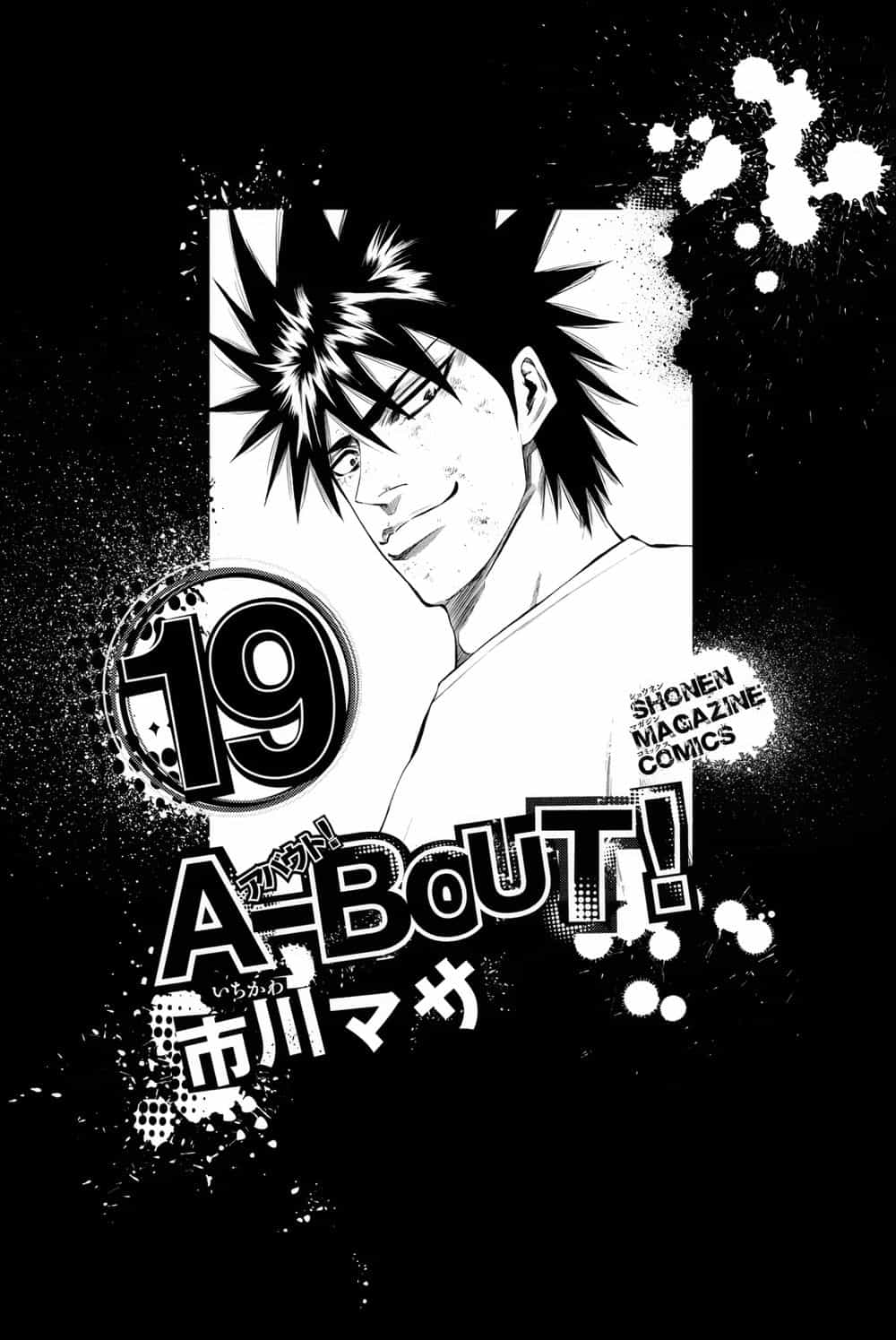 A-Bout! - Chương 157 - ảnh 3