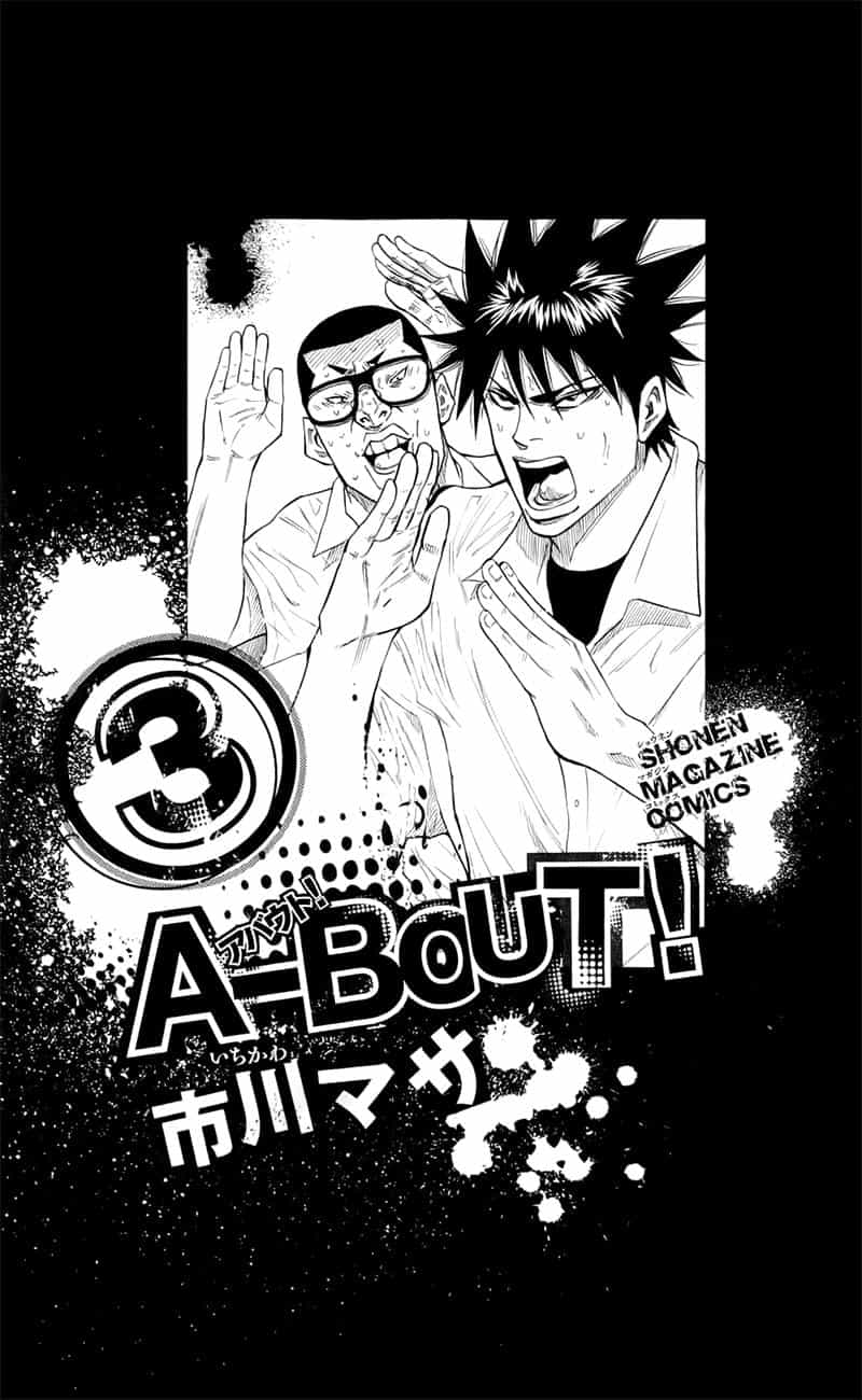 A-Bout! - Chương 15 - ảnh 2