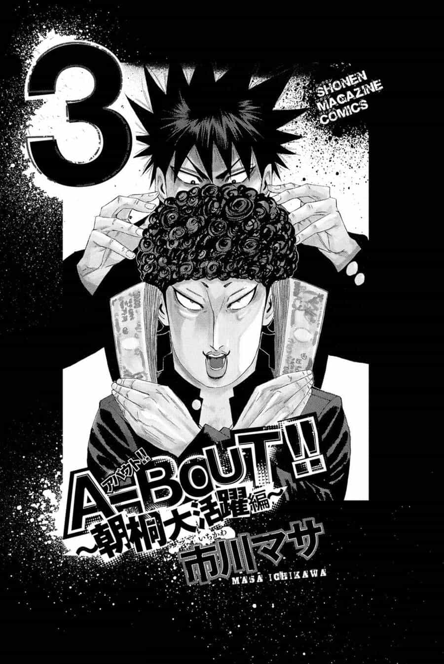 A-Bout! - Chương 184 - ảnh 2