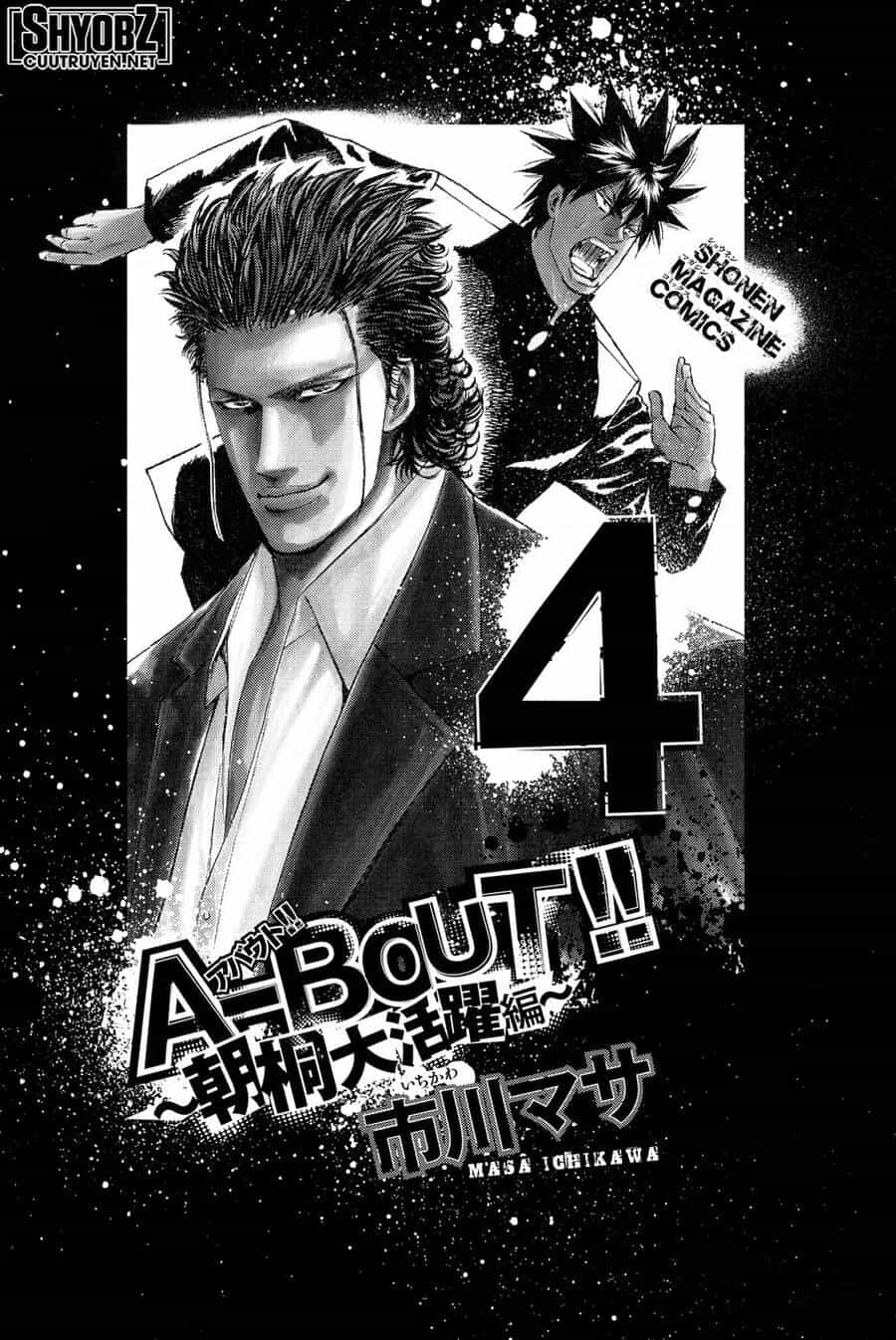A-Bout! - Chương 193 - ảnh 1