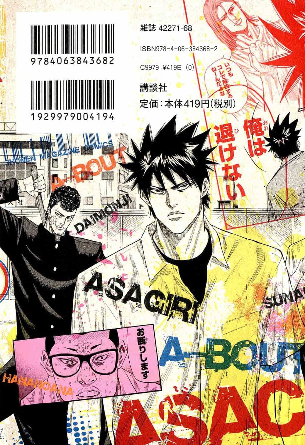 A-Bout! - Chương 24 - ảnh 3