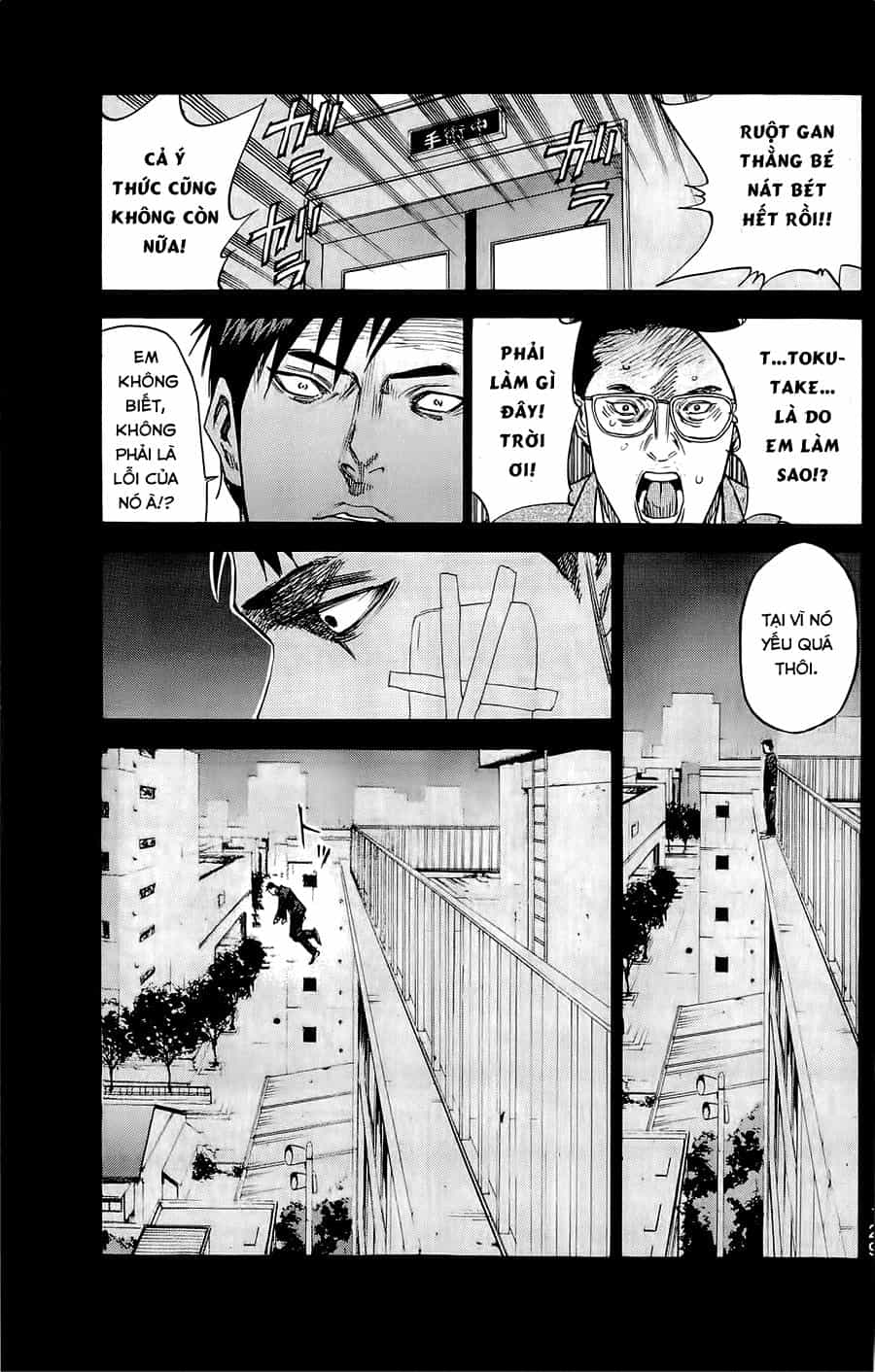 A-Bout! - Chương 39 - ảnh 4