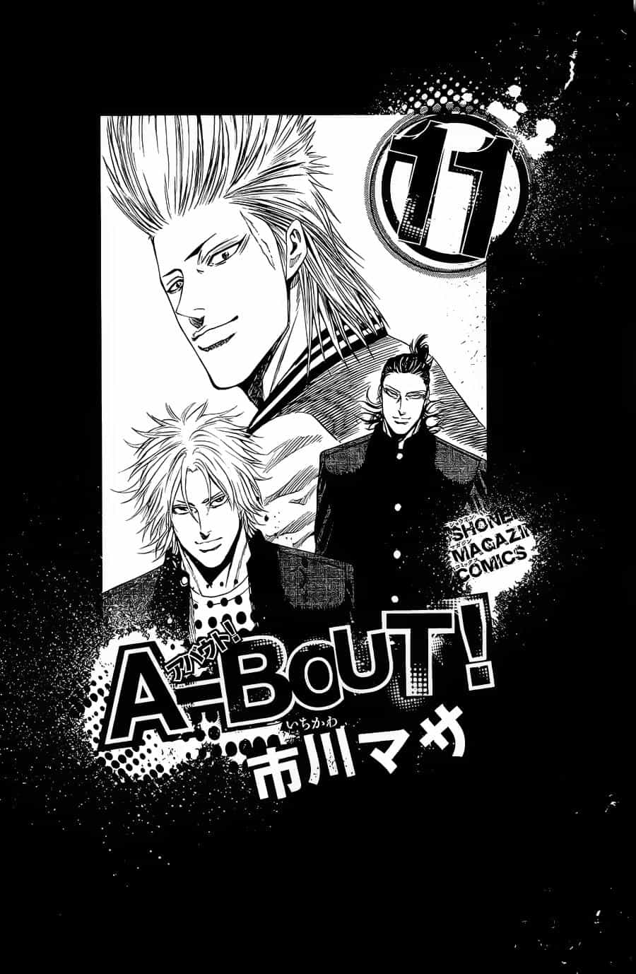 A-Bout! - Chương 86 - ảnh 4