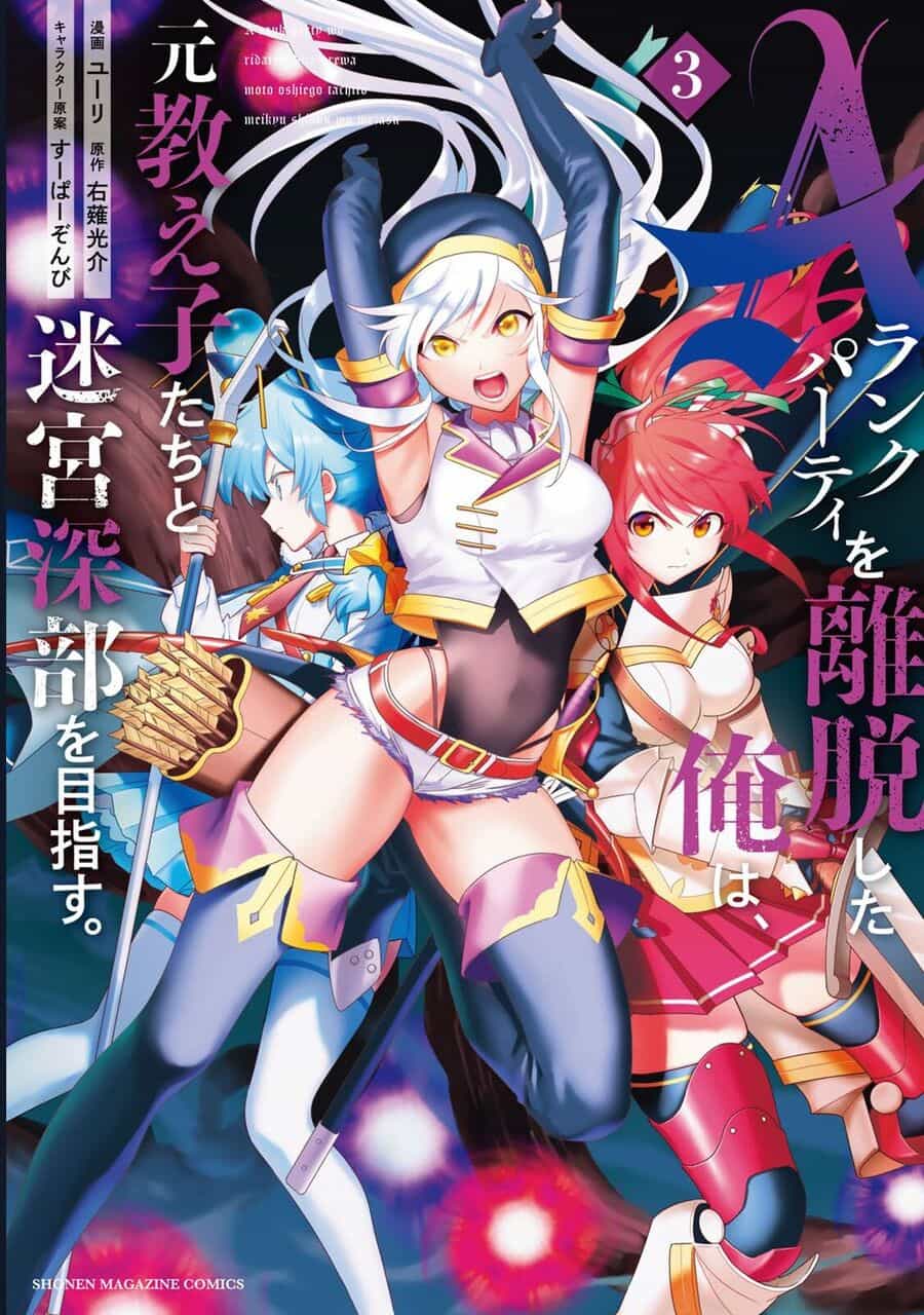 A Rank Party Wo Ridatsu Shita Ore Wa, Moto Oshiego Tachi To Meikyuu Shinbu Wo Mezasu - Chương 29 - ảnh 15