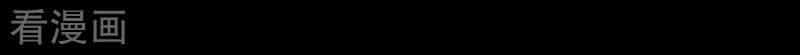 Ác Ma Đừng Hôn Tôi - Chương 118 - ảnh 9