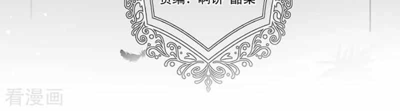Ác Ma Đừng Hôn Tôi - Chương 126 - ảnh 4