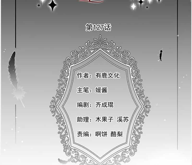 Ác Ma Đừng Hôn Tôi - Chương 128 - ảnh 5