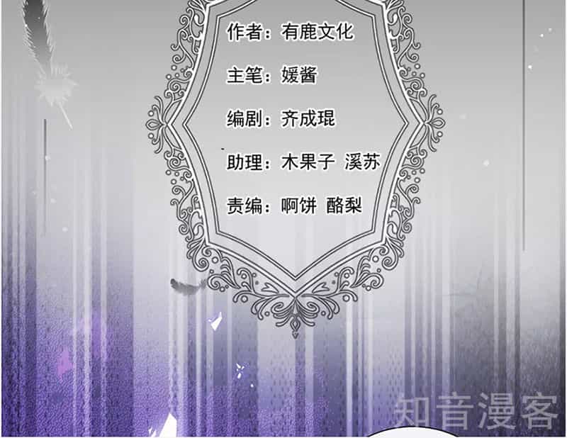 Ác Ma Đừng Hôn Tôi - Chương 129 - ảnh 6