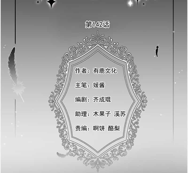 Ác Ma Đừng Hôn Tôi - Chương 143 - ảnh 5