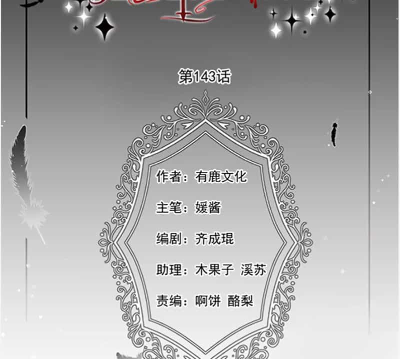 Ác Ma Đừng Hôn Tôi - Chương 144 - ảnh 8