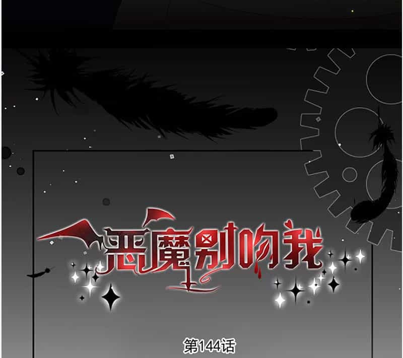 Ác Ma Đừng Hôn Tôi - Chương 145 - ảnh 9