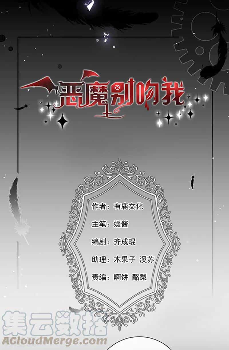 Ác Ma Đừng Hôn Tôi - Chương 171 - ảnh 3