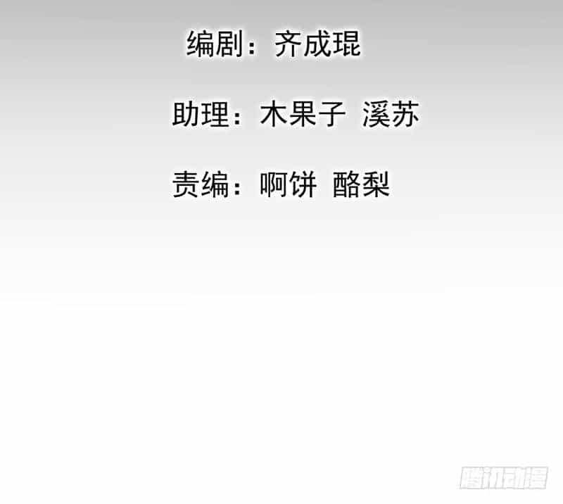Ác Ma Đừng Hôn Tôi - Chương 19 - ảnh 7