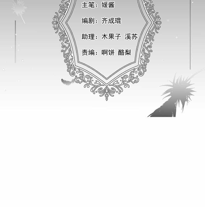 Ác Ma Đừng Hôn Tôi - Chương 55 - ảnh 2