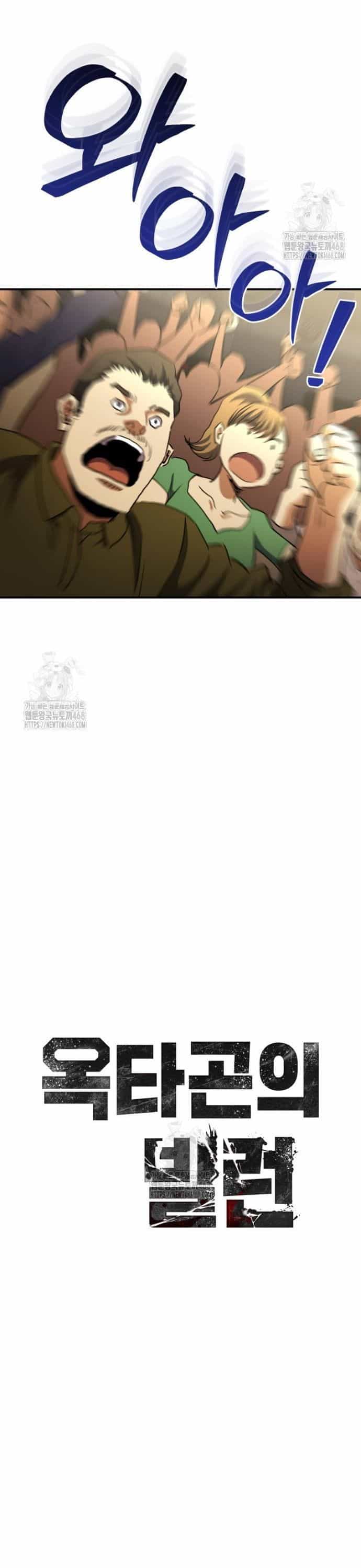 Ác Nhân Lồng Bát Giác - Chương 50 - ảnh 22