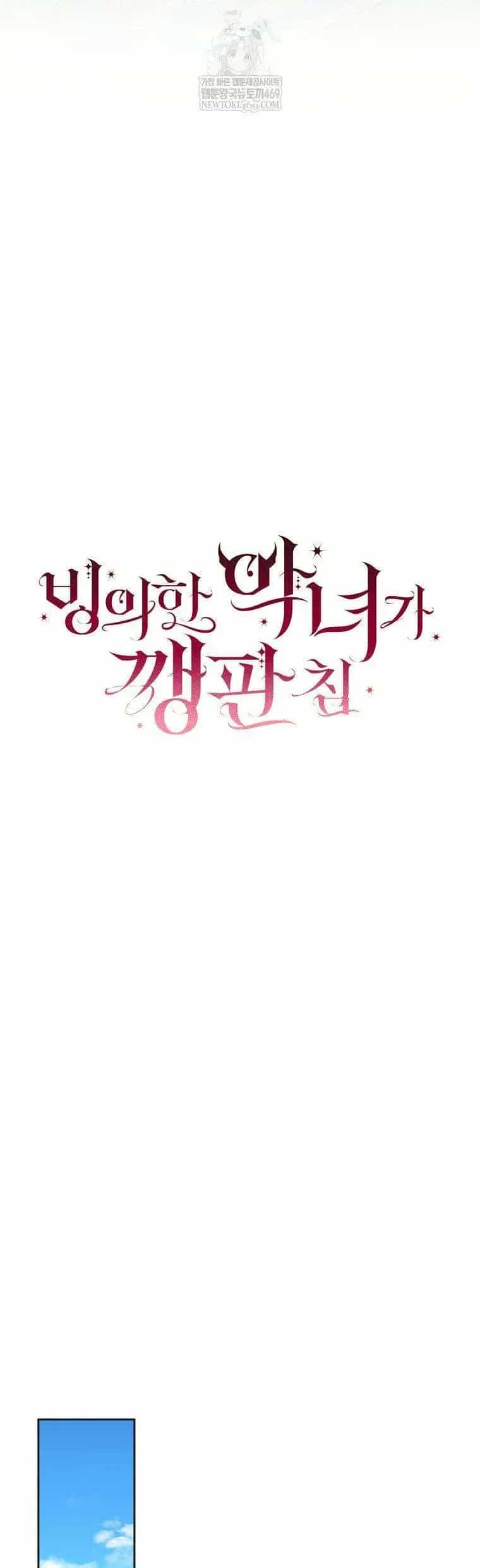 Ác Nữ Bị Quỷ Ám Rồi! Chuẩn Bị Hỗn Loạn Thôi! - Chương 33 - ảnh 10