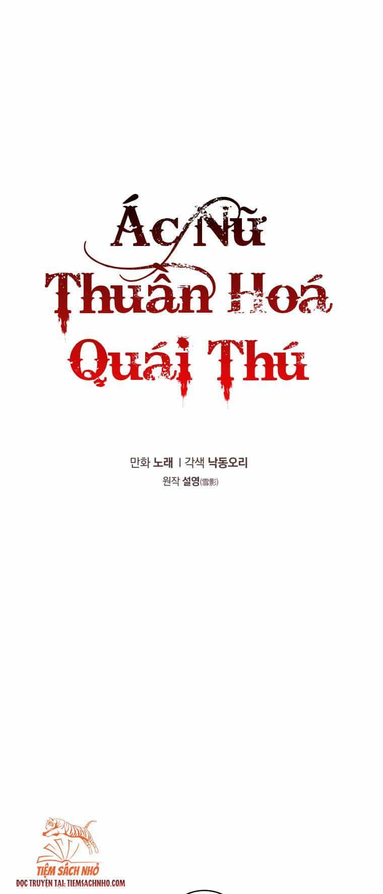 Ác Nữ Thuần Hoá Quái Thú - Chương 20 - ảnh 6