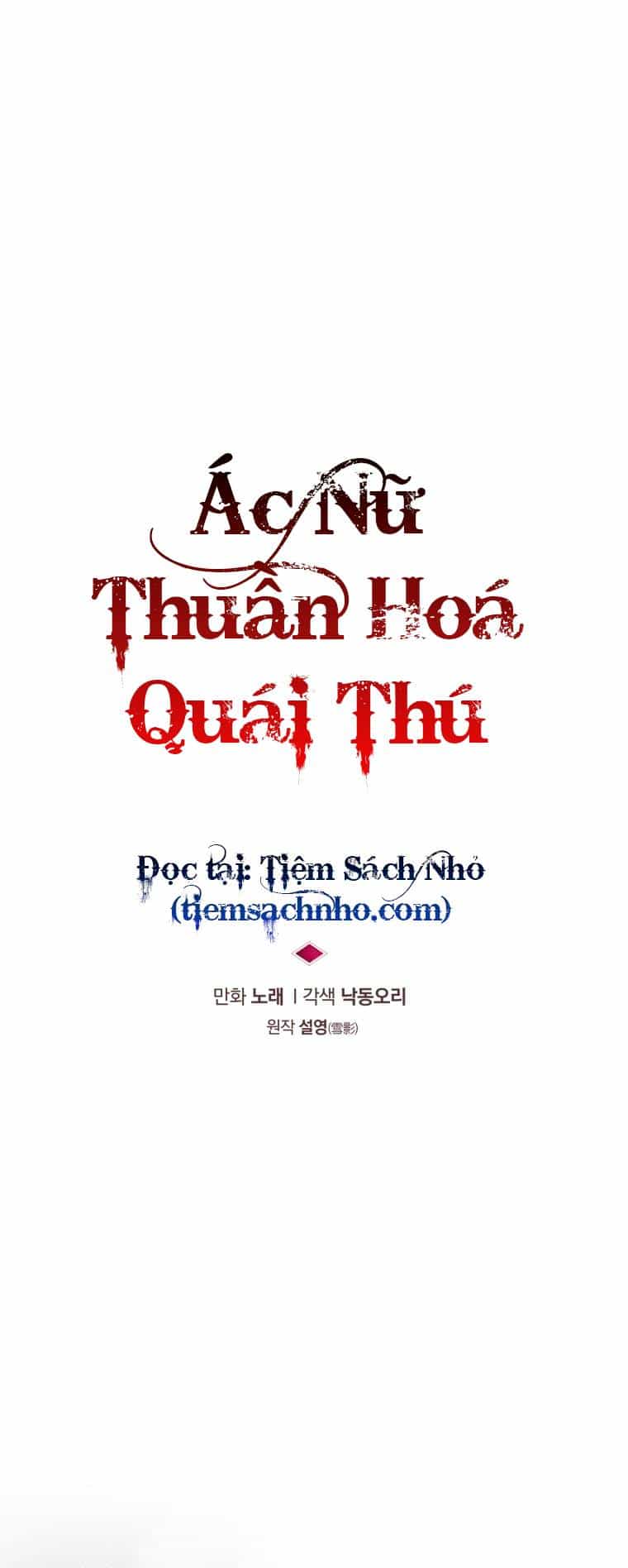 Ác Nữ Thuần Hoá Quái Thú - Chương 22 - ảnh 22