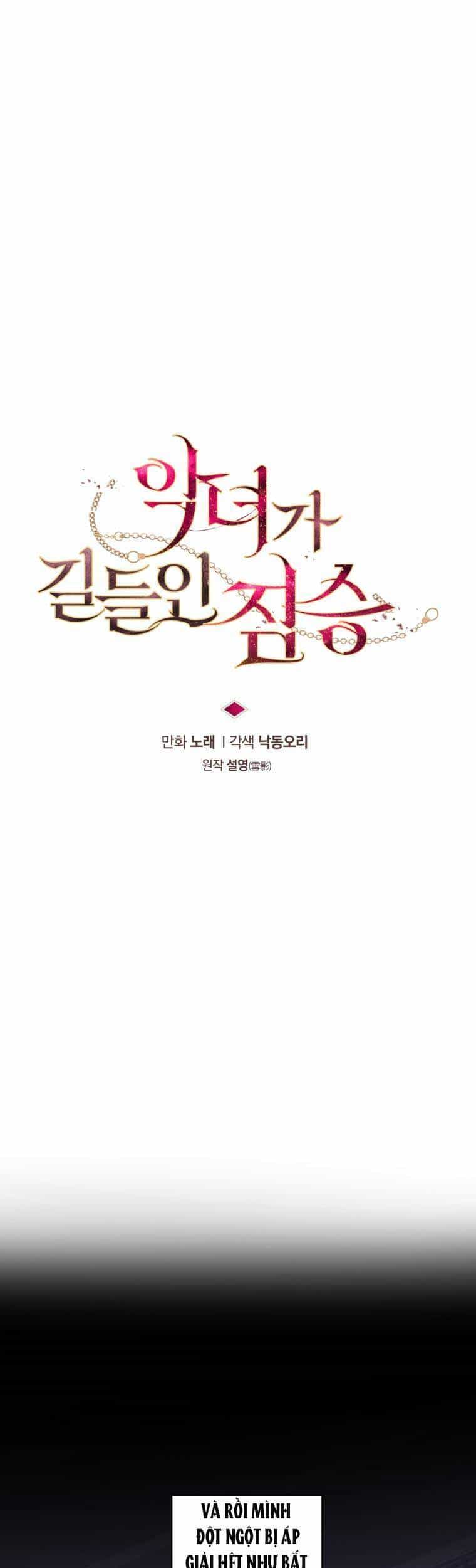 Ác Nữ Thuần Hoá Quái Thú - Chương 30 - ảnh 33
