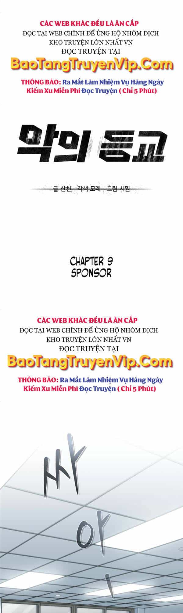 Ác Quỷ Trở Lại Học Đường - Chương 9 - ảnh 6